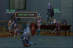 Aion Auction House